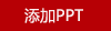 NNB內外純鈦咖啡杯NB28中歐之心禮盒裝